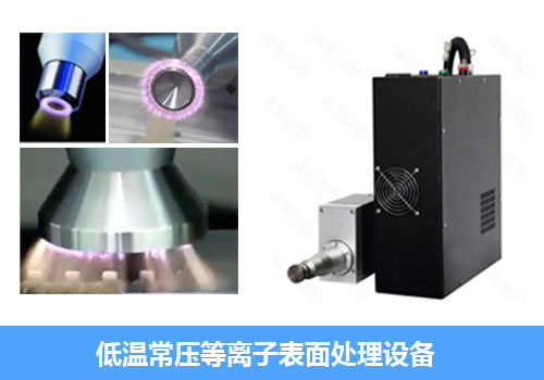 有一说一,等离子处理机与电晕处理机怎么选择？