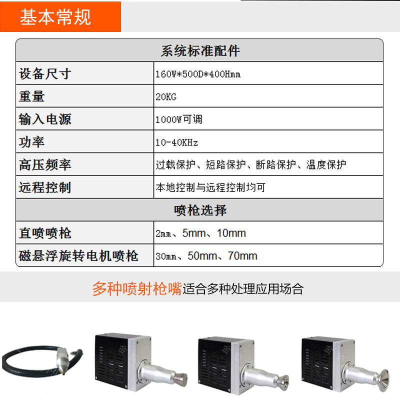 大气等离子清洗机设备规格介绍-金铂利莱