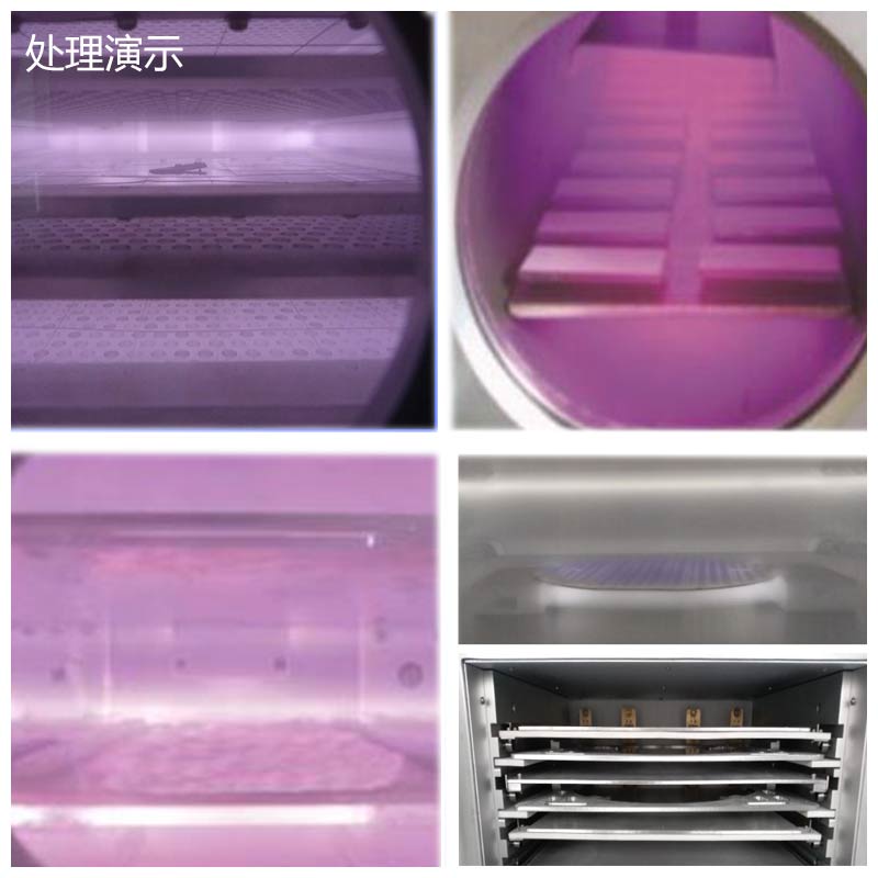 真空等离子清洗-金铂利莱