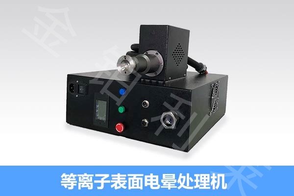 等离子电晕机,什么情况下要用电晕处理