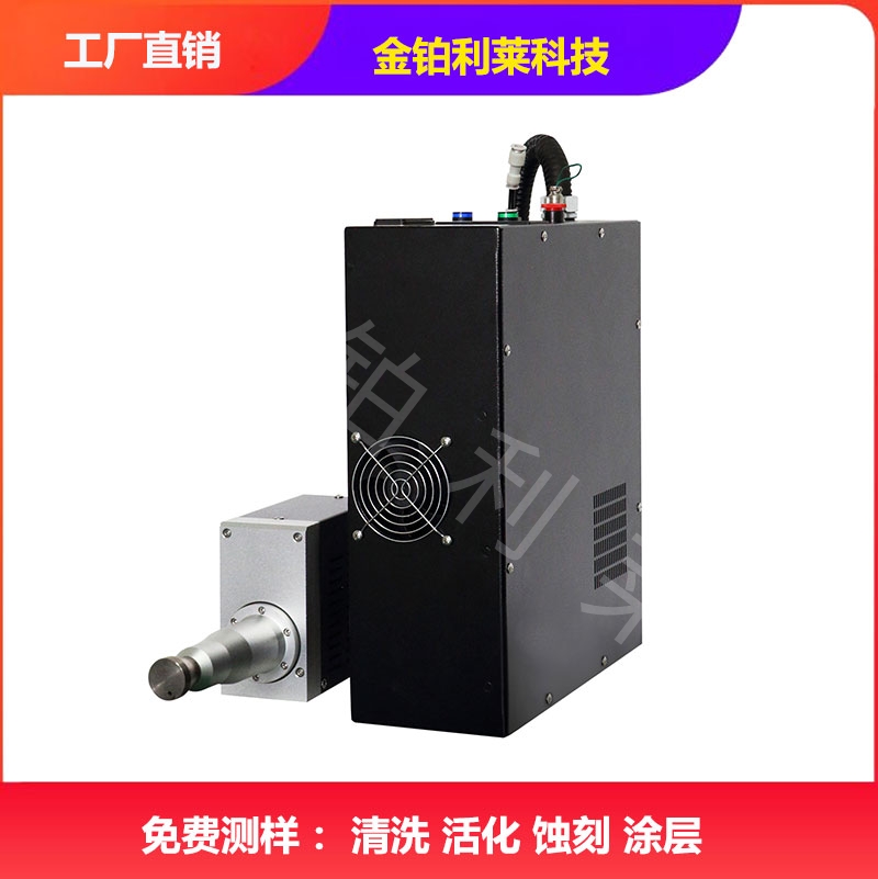 等离子清洗机-金铂利莱